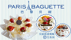 没有无缘无故的顶尖品牌，巴黎贝甜背后的管理之道