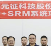 全面替换海外系统！金蝶携手元征科技引领全球汽车AI诊断技术