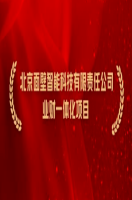 金蝶软件助力面壁智能，破解高增长下的财务效率难题。