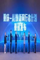 新华网专访金蝶赵燕锡：每家企业都站在用AI重塑竞争力的分水岭上